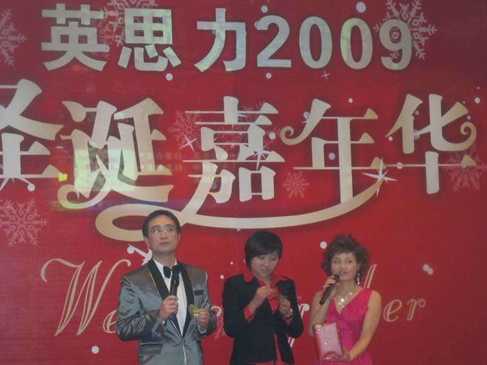 09年圣诞节Party开幕