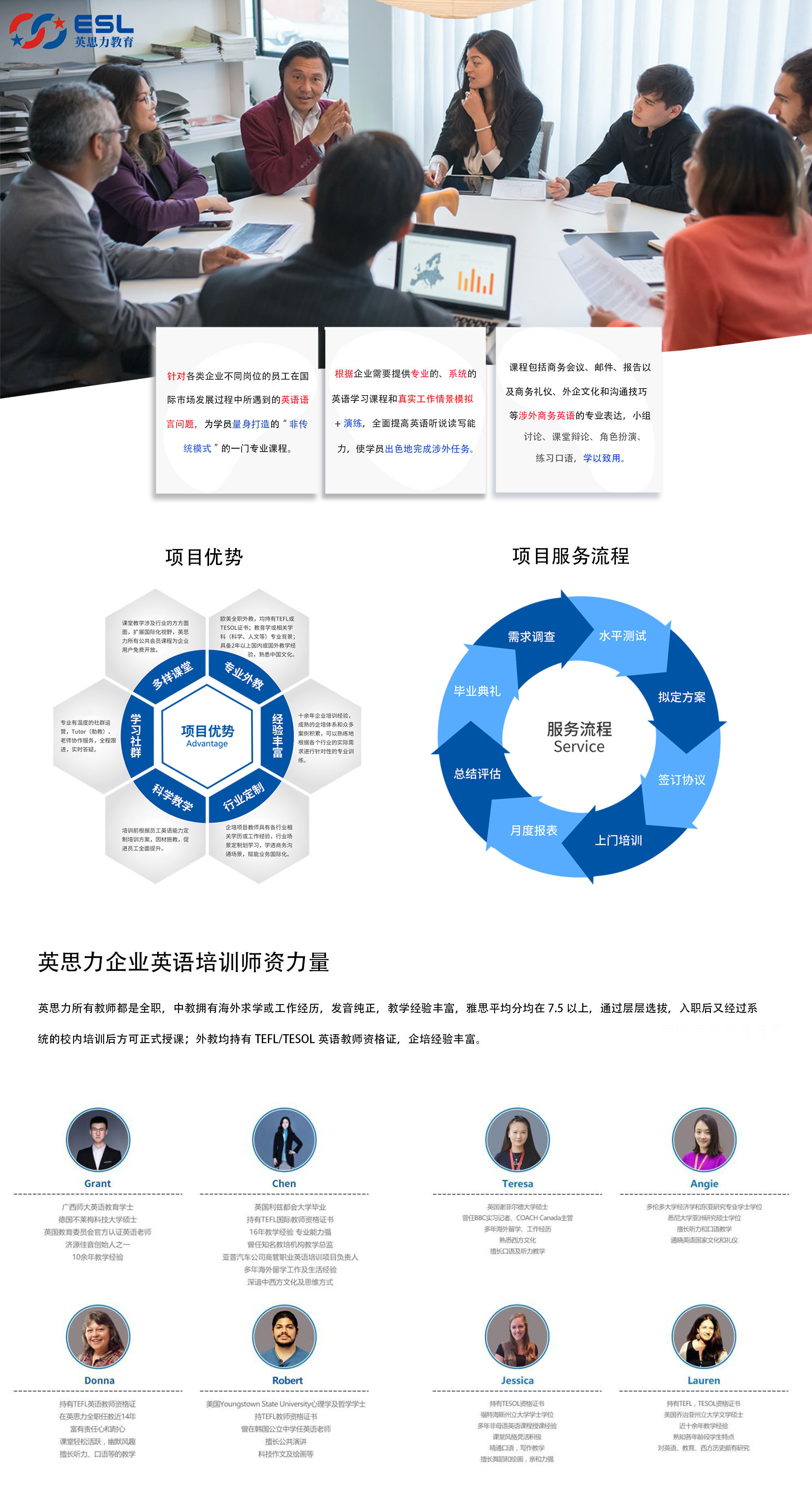 企业英语内页1.jpg