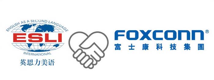 富士康选择英思力作为其英语培训制定机构