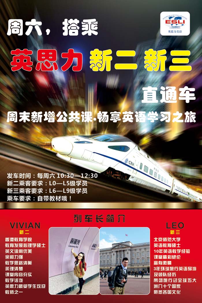 新概念英语公共课
