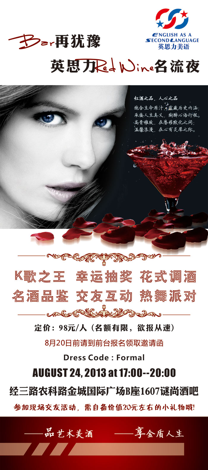 英思力美语8月主题活动