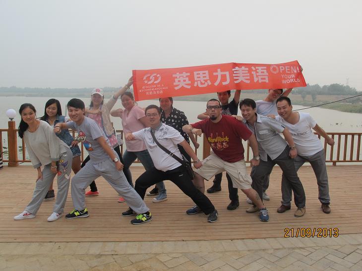 英思力向前进