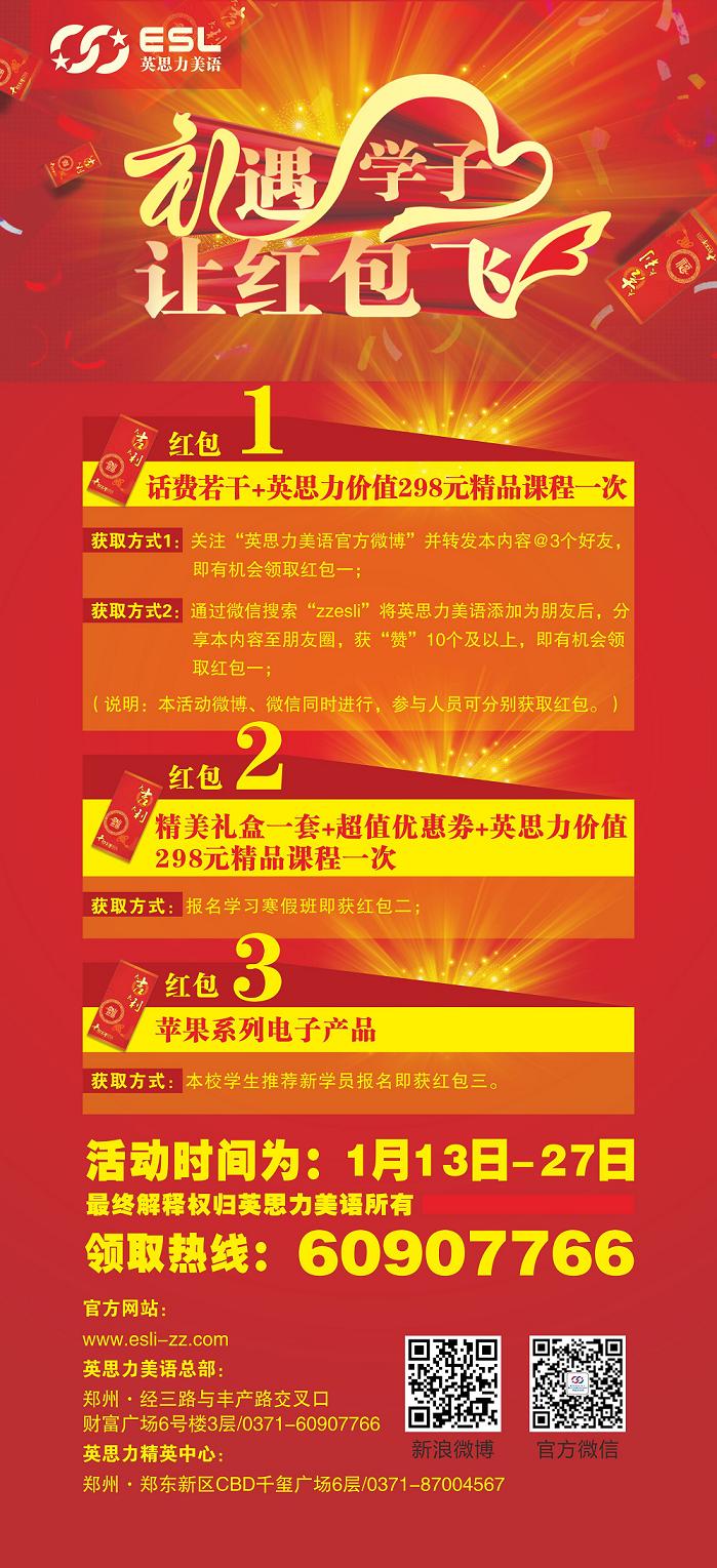 英思力礼遇学子 郑州英语培训回馈