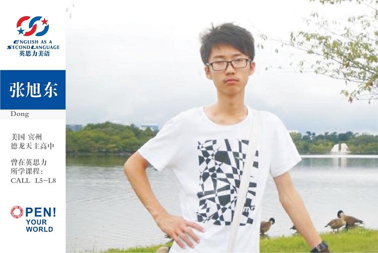 郑州出国英语学院张旭东