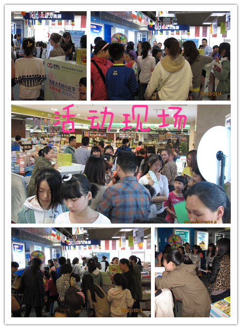 郑州英思力美语培训口语节活动现场