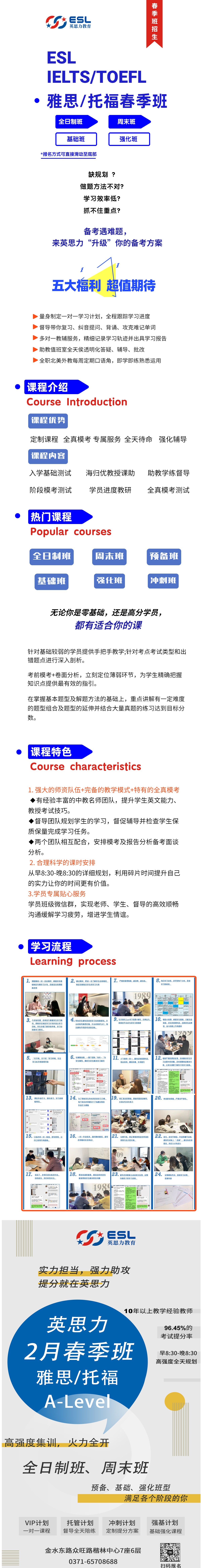 春季班推文 (2).jpg