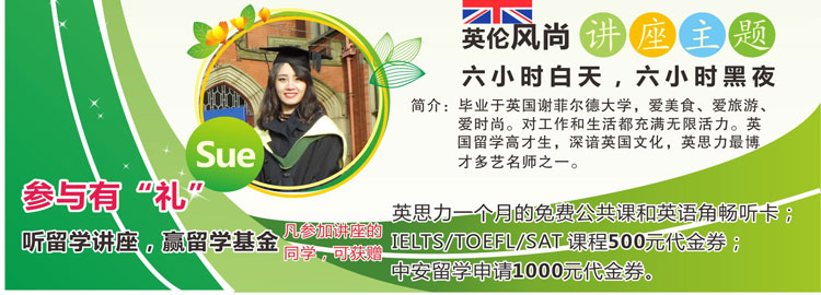 Sue老师留学经历