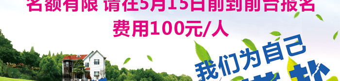 如何报名